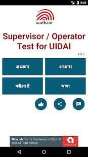 Supervisor / Operator Exam for UIDAI screenshot 14