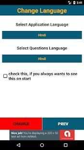 Supervisor / Operator Exam for UIDAI screenshot 9