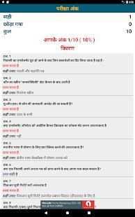 Supervisor / Operator Exam for UIDAI screenshot 1