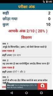 Supervisor / Operator Exam for UIDAI screenshot 8