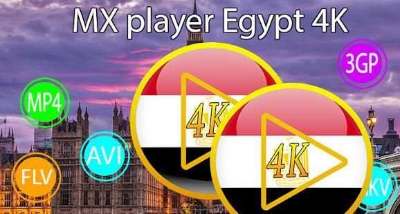 MX Video player Egypt 4K स्क्रीनशॉट 1