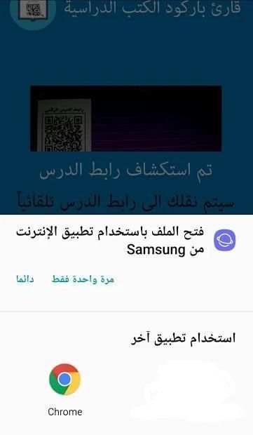 ماسح باركود الكتب الدراسية
‎ screenshot 1