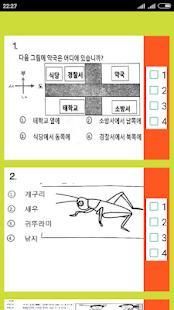 Eps Topik 2018 screenshot 4
