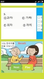 Eps Topik 2018 screenshot 3