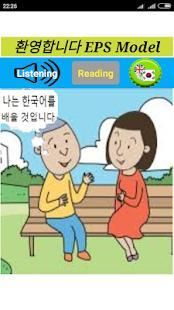 Eps Topik 2018 screenshot 1