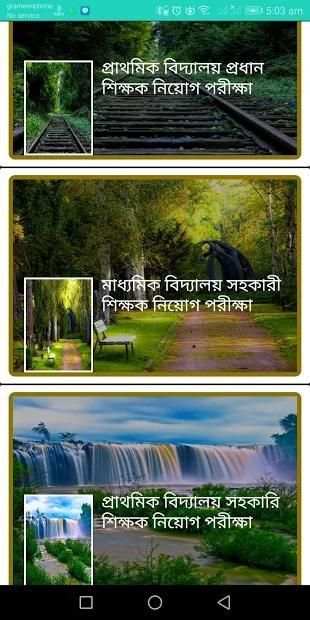 Job Solution ( জব সলিউশন ) скриншот 2