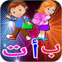 تعلم العربية للاطفال بالصوت و الصور
‎ on 9Apps