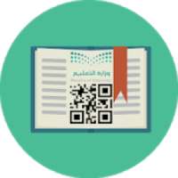 ماسح باركود الكتب الدراسية
‎ icon