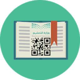 ماسح باركود المناهج الدراسية 1.0