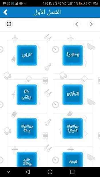 مازن عمان
‎ скриншот 3