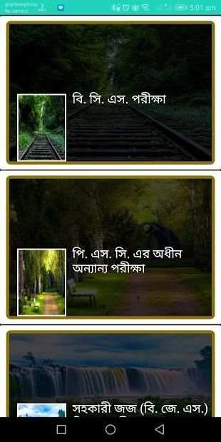 Job Solution ( জব সলিউশন ) скриншот 7