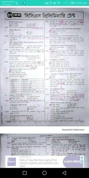Job Solution ( জব সলিউশন ) скриншот 3