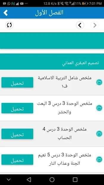مازن عمان
‎ скриншот 2