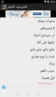 اغاني فريد الأطرش بدون نت 2018
‎ स्क्रीनशॉट 1