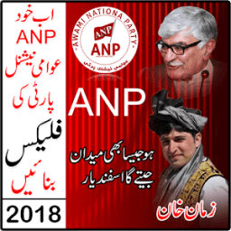 ikon ANP Flex Maker 2018