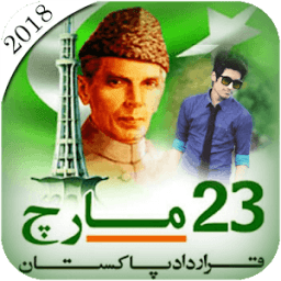 23 March Photo Frames icon