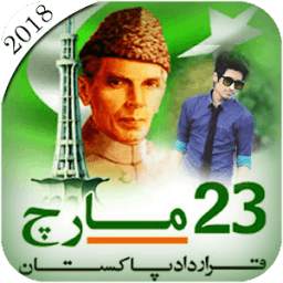 23 March Photo Frames HD 1.0