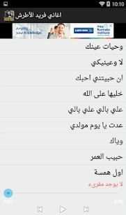 اغاني فريد الأطرش بدون نت 2018
‎ स्क्रीनशॉट 2