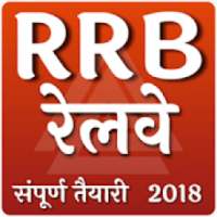 Railway group D Exam with model paper 2018 on 9Apps