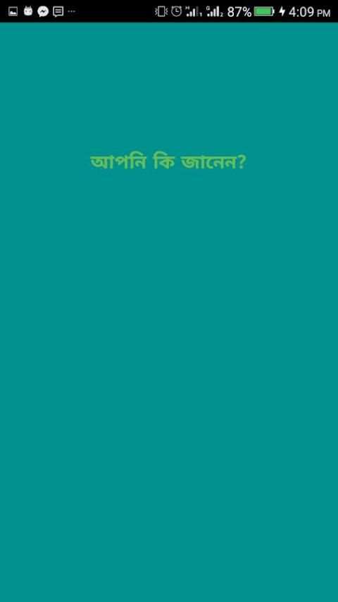 রং বেরং বুদ্ধির খেলা Rong Bey Rong Mind Game screenshot 6