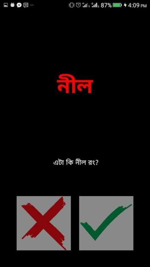 রং বেরং বুদ্ধির খেলা Rong Bey Rong Mind Game screenshot 2