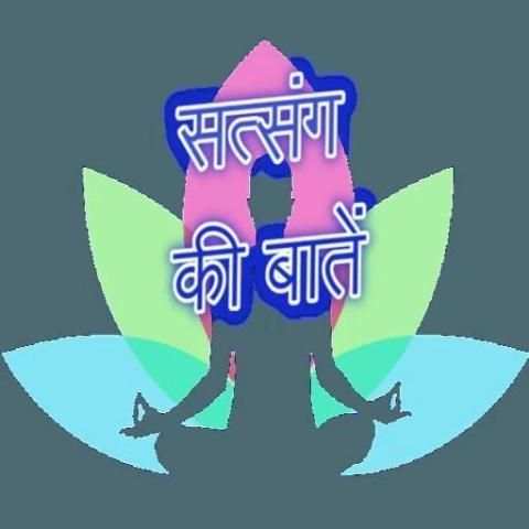 Satsang Ki Baatein screenshot 2