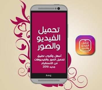 تحميل صور وفيديو من الانستقرام
‎ screenshot 5