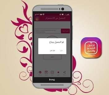 تحميل صور وفيديو من الانستقرام
‎ screenshot 1