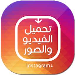 Download from instagram 1.0