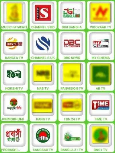 All In One Bangla Tv Channel screenshot 3
