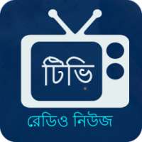 Free Bangla Tv - বাংলা টিভি on 9Apps