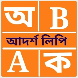 শিশুদের আদর্শলিপি icon