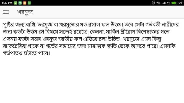 গর্ভাবস্থায় যে খাবার খাবেন না screenshot 10