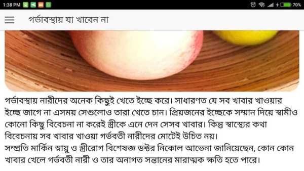 গর্ভাবস্থায় যে খাবার খাবেন না screenshot 6