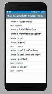 Class 10 Maths NCERT Solutions (Hindi Medium) स्क्रीनशॉट 4