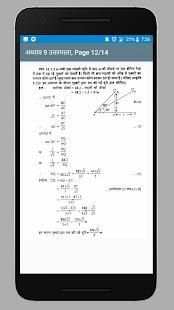 Class 10 Maths NCERT Solutions (Hindi Medium) स्क्रीनशॉट 2