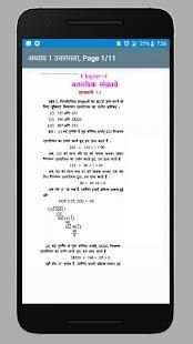 Class 10 Maths NCERT Solutions (Hindi Medium) स्क्रीनशॉट 3