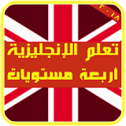 تعلم اللغة الإنجليزية صوت وصورة
‎ icon