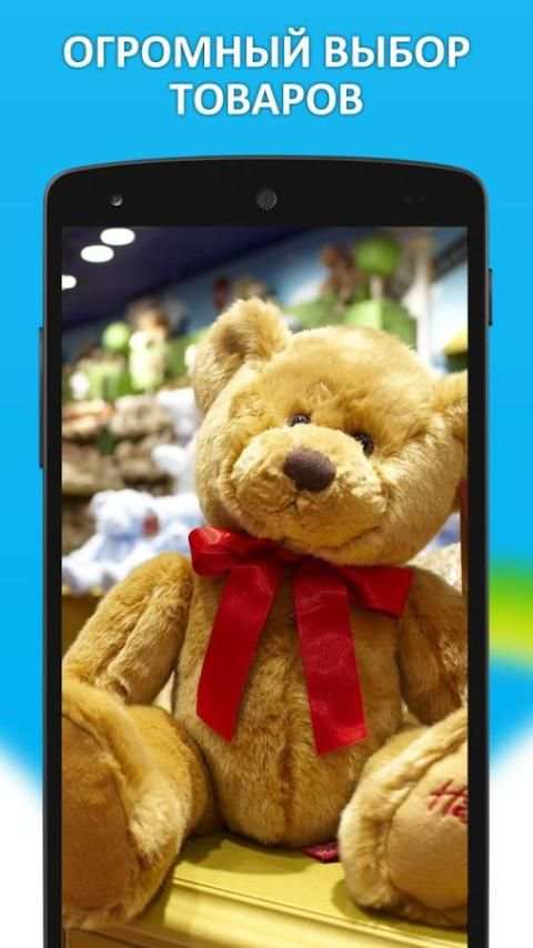 Товары для детей screenshot 3
