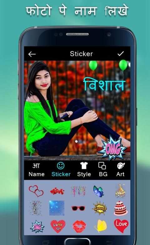 Photo Pe Name Likhe स्क्रीनशॉट 1