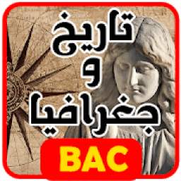 مصطلحات التاريخ والجغرافيا للسنة الثالثة ثانوي how