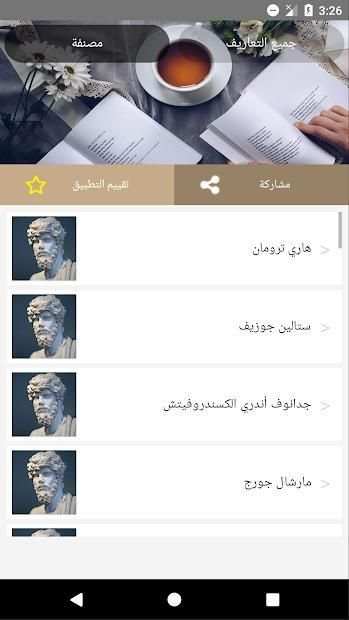 مصطلحات التاريخ والجغرافيا للسنة الثالثة ثانوي
‎ screenshot 3