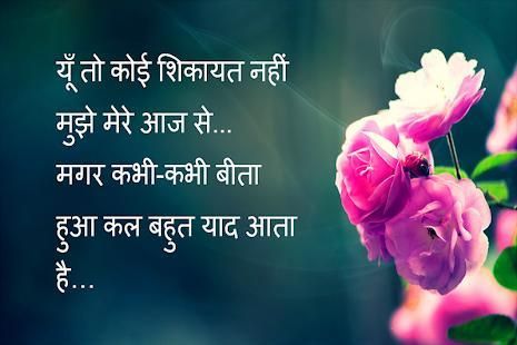 Hindi Shayari Image For Whatsapps स्क्रीनशॉट 5