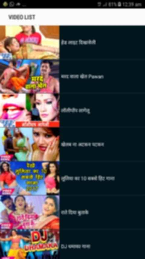 Bhojpuri Video Song screenshot 3