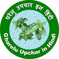 Gharelu Upchar in Hindi on 9Apps