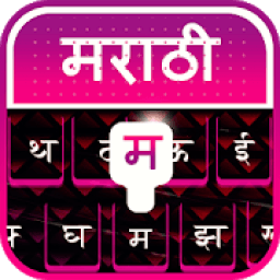 ikon Marathi Keyboard - Marathi Typing Keyboard