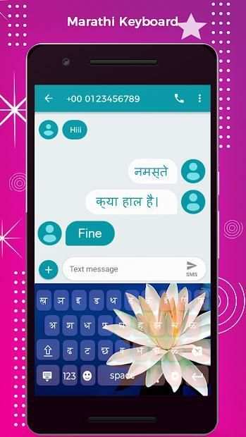 Marathi Keyboard - Marathi Typing Keyboard screenshot 6