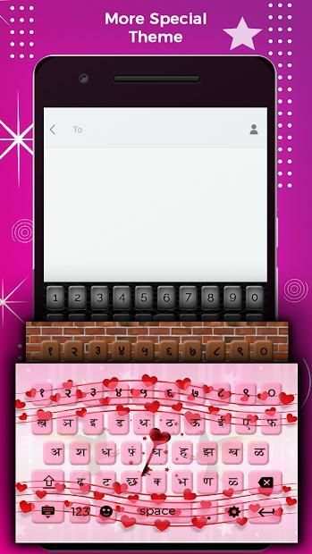 Marathi Keyboard - Marathi Typing Keyboard स्क्रीनशॉट 3