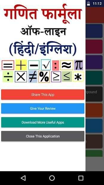 Math Formula Offline in Hindi English screenshot 7