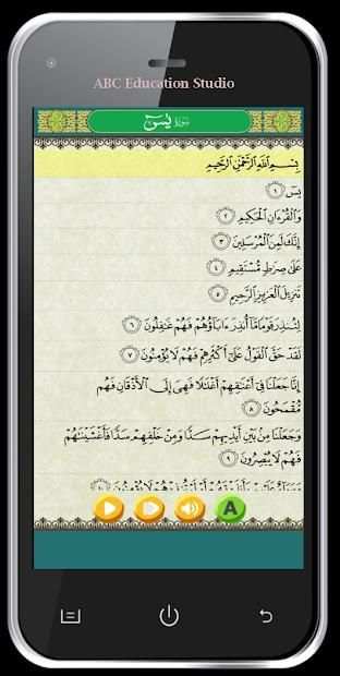 Al Quran Surat Yasin screenshot 2
